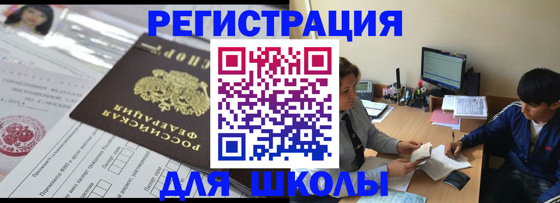 где прописаться в Бурятии