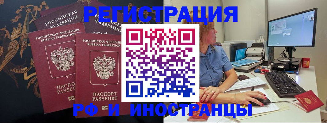 прописка в квартире в Бурятии